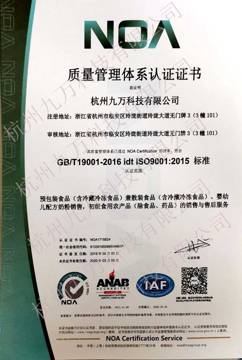 质量管理体系认证